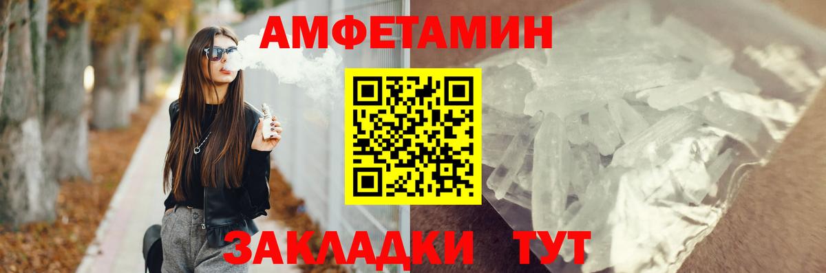 Amphetamine  Вход с VPN  АМФ  Обнинск  АМФ Premium 