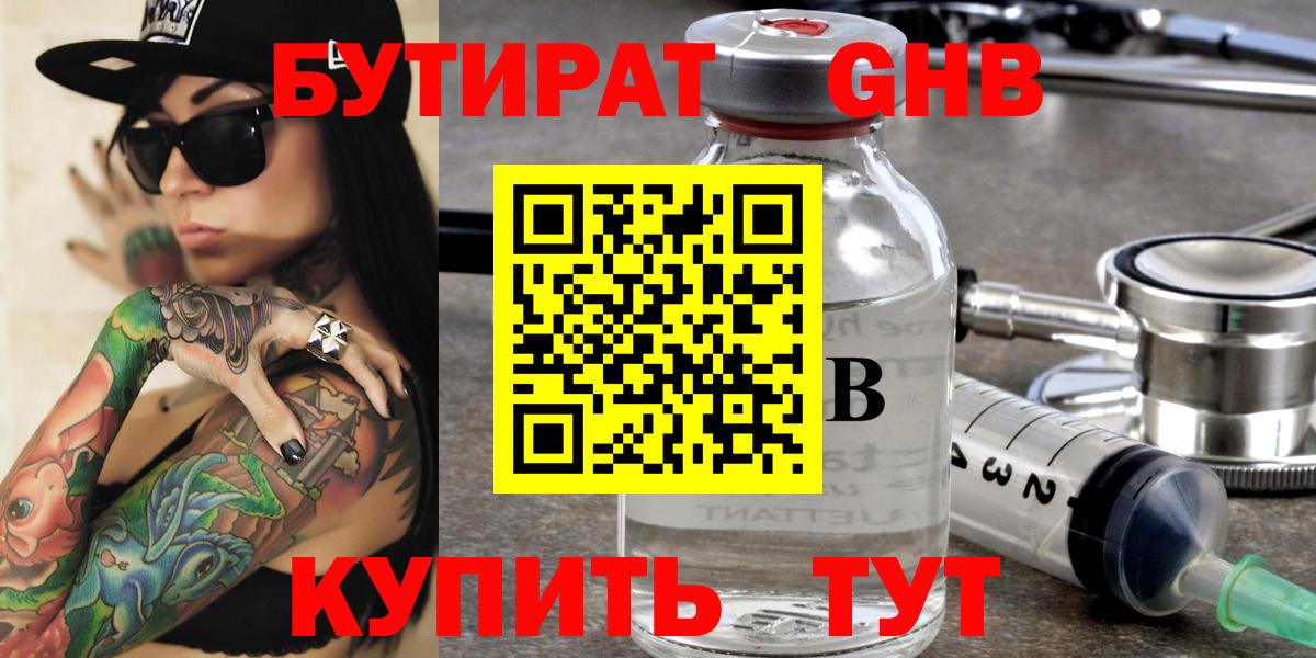 БУТИРАТ буратино  Вход с VPN  БУТИРАТ  Обнинск 