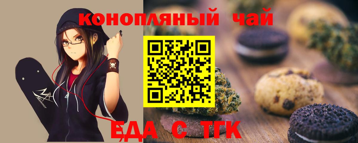 Обнинск  Canna-Cookies конопля  Вход с VPN 