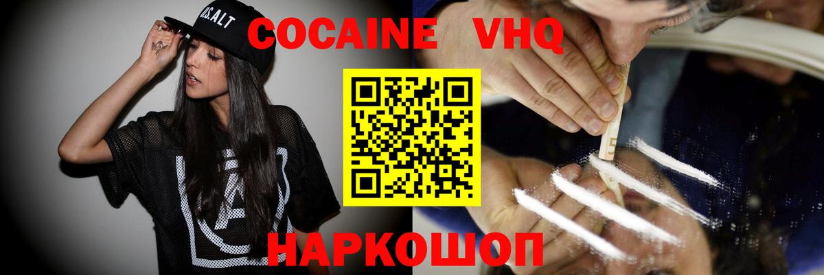 КОКАИН Перу Обнинск