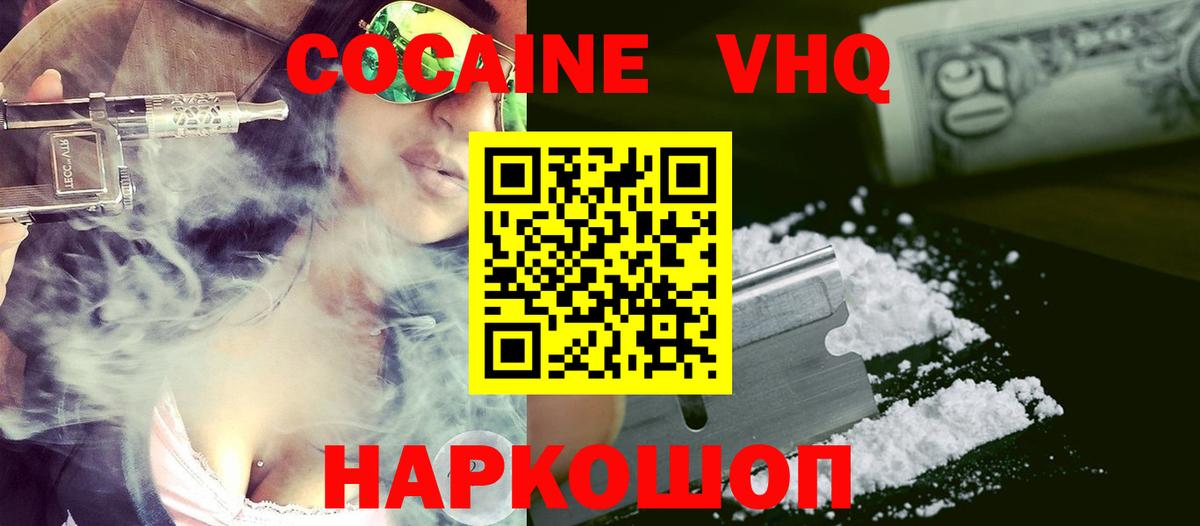 Кокаин Columbia  КОКАИН Перу  Вход с VPN  Обнинск 