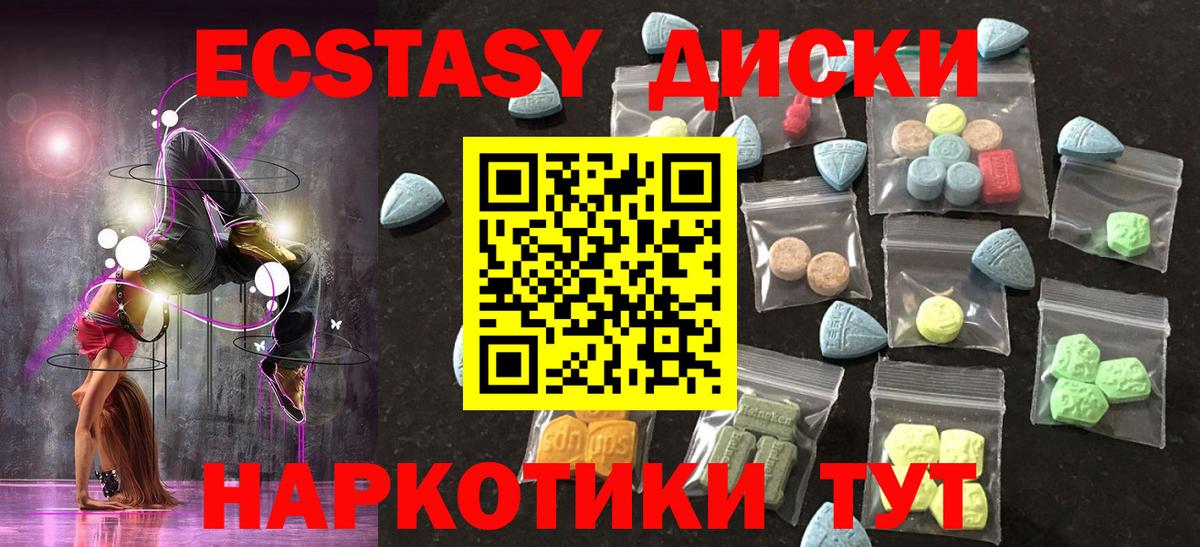 Обнинск  Ecstasy  наркотики  ЭКСТАЗИ 300 mg  Экстази 300 mg  Вход с VPN 