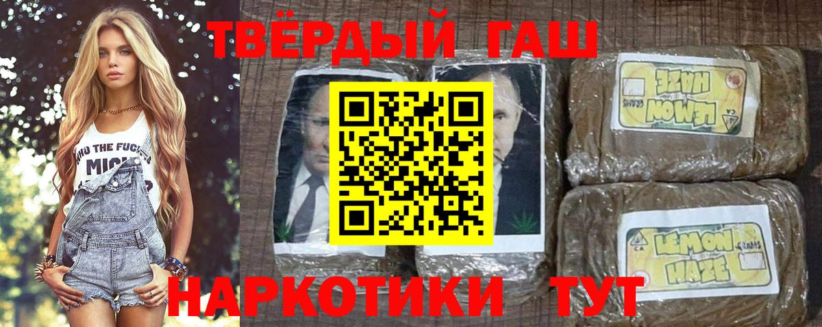 купить   ГАШИШ убойный  Вход с VPN  Обнинск 