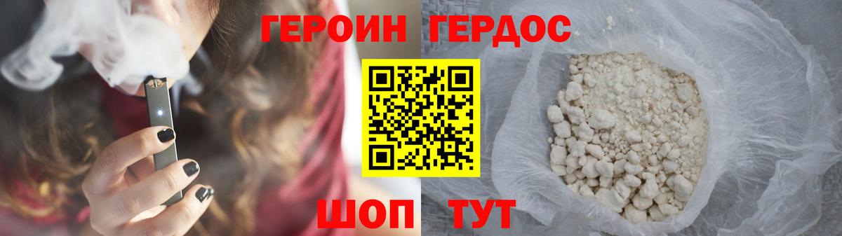 ГЕРОИН Афган Обнинск