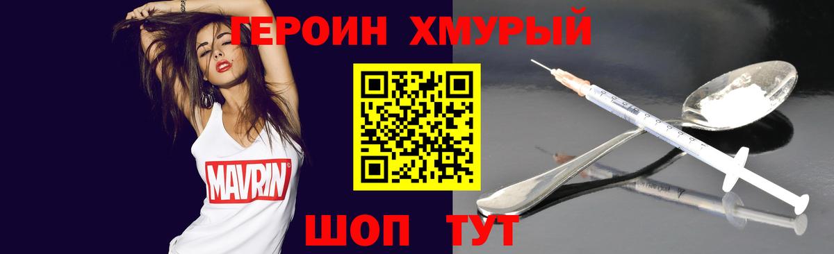 Обнинск  ГЕРОИН  Вход с VPN  ГЕРОИН Heroin 