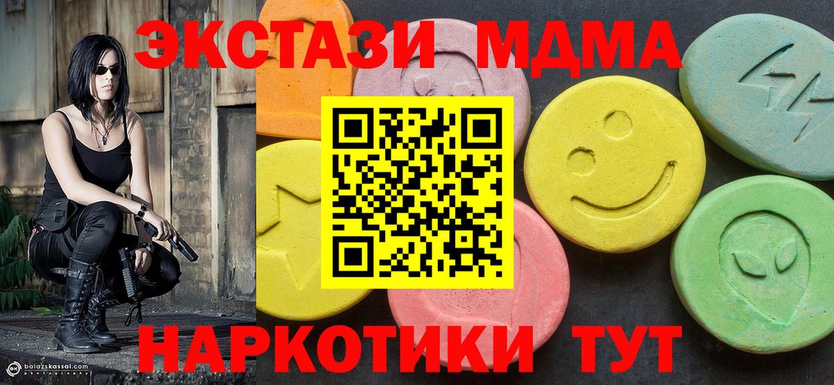 МДМА кристаллы  Вход с VPN  Обнинск 