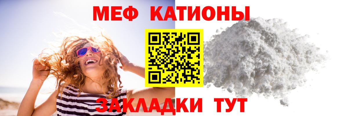 Мефедрон мука Обнинск