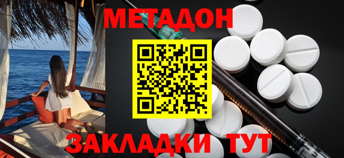 blacksprut зеркало  МЕТАДОН мёд  Метадон VHQ  Вход с VPN  Обнинск 