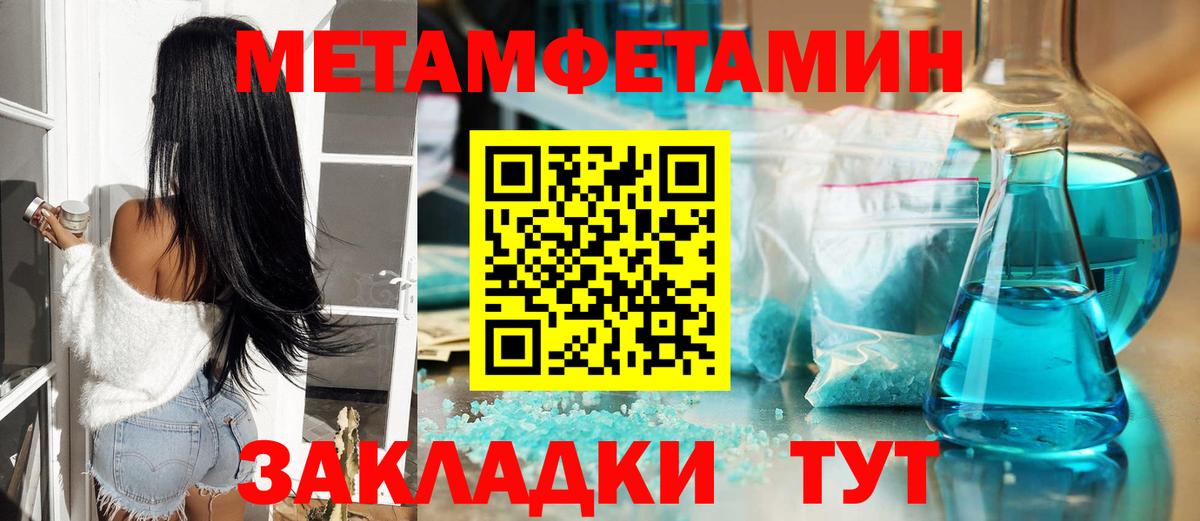 МЕТАМФЕТАМИН винт Обнинск