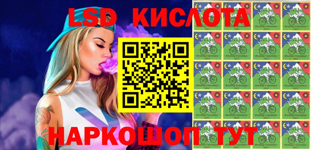 Наркотические марки 1,8мг Обнинск