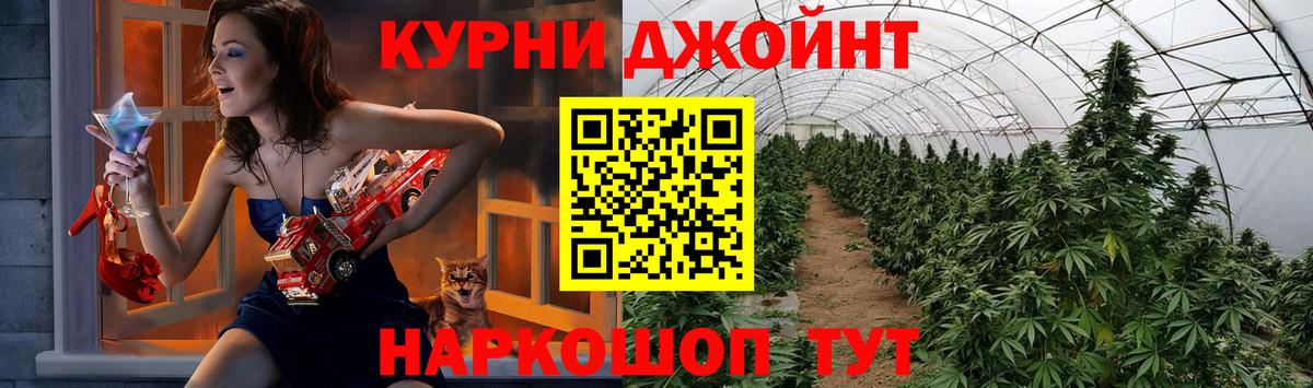 Канабис LSD WEED Обнинск